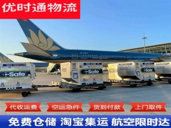 高要到北京空运加急专线
